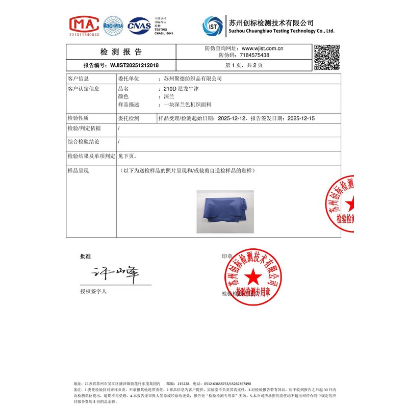永兴旗帜颜色的潘通色匹配与色差控制：从色卡到成品的对色要点